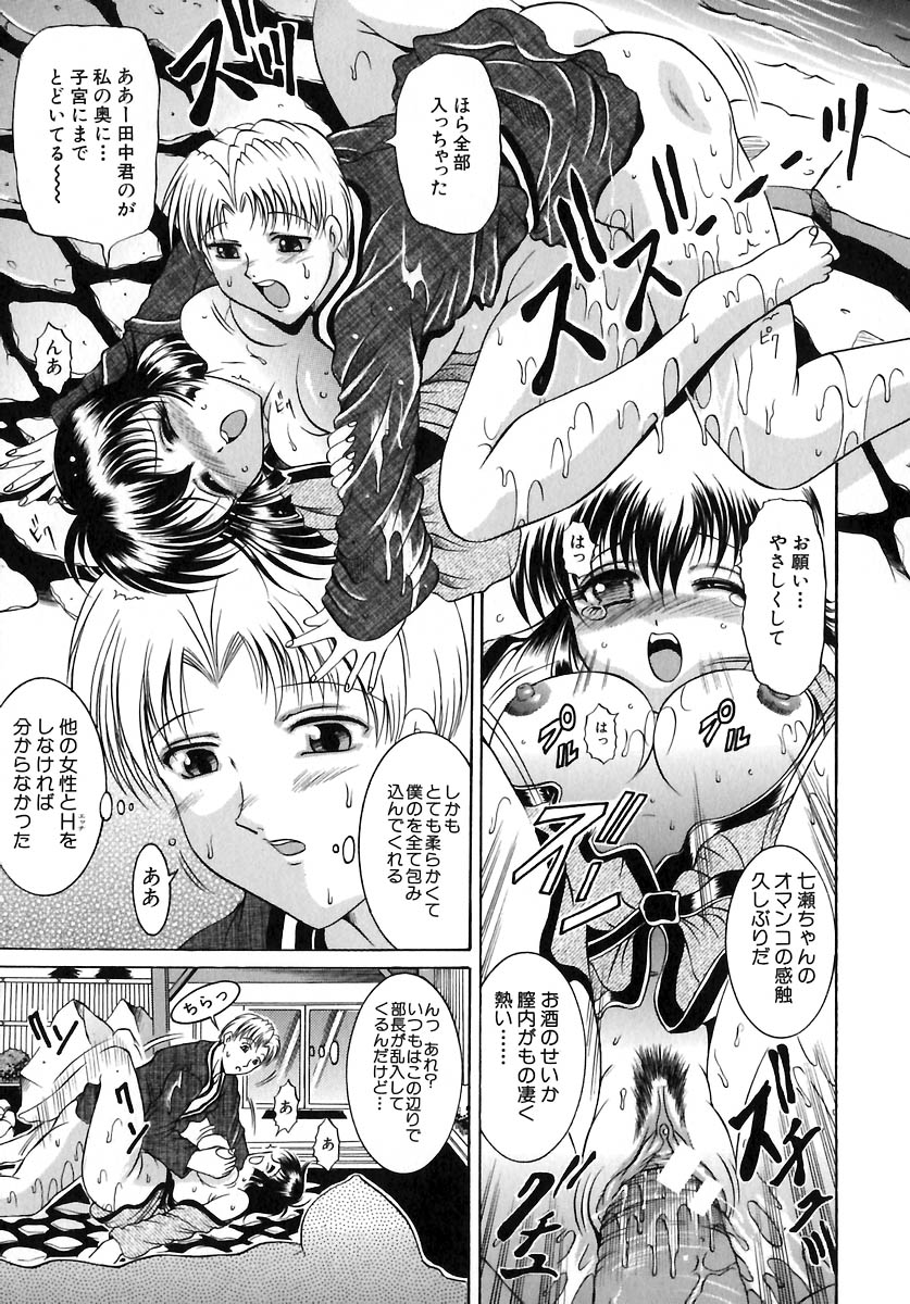 [な～が] 欲情感染