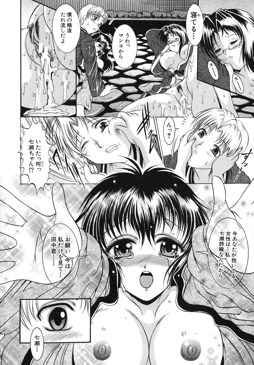 [な～が] 欲情感染