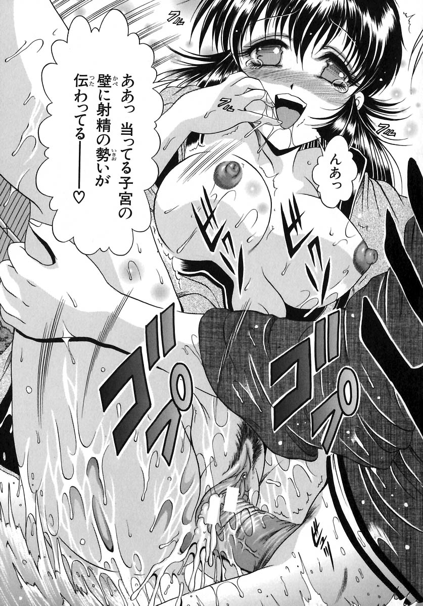 [な～が] 欲情感染