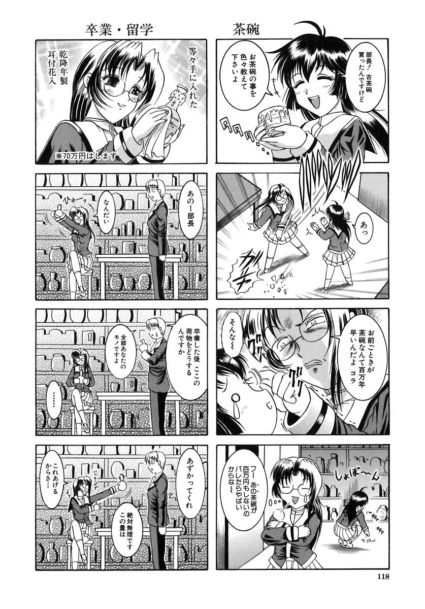 [な～が] 欲情感染