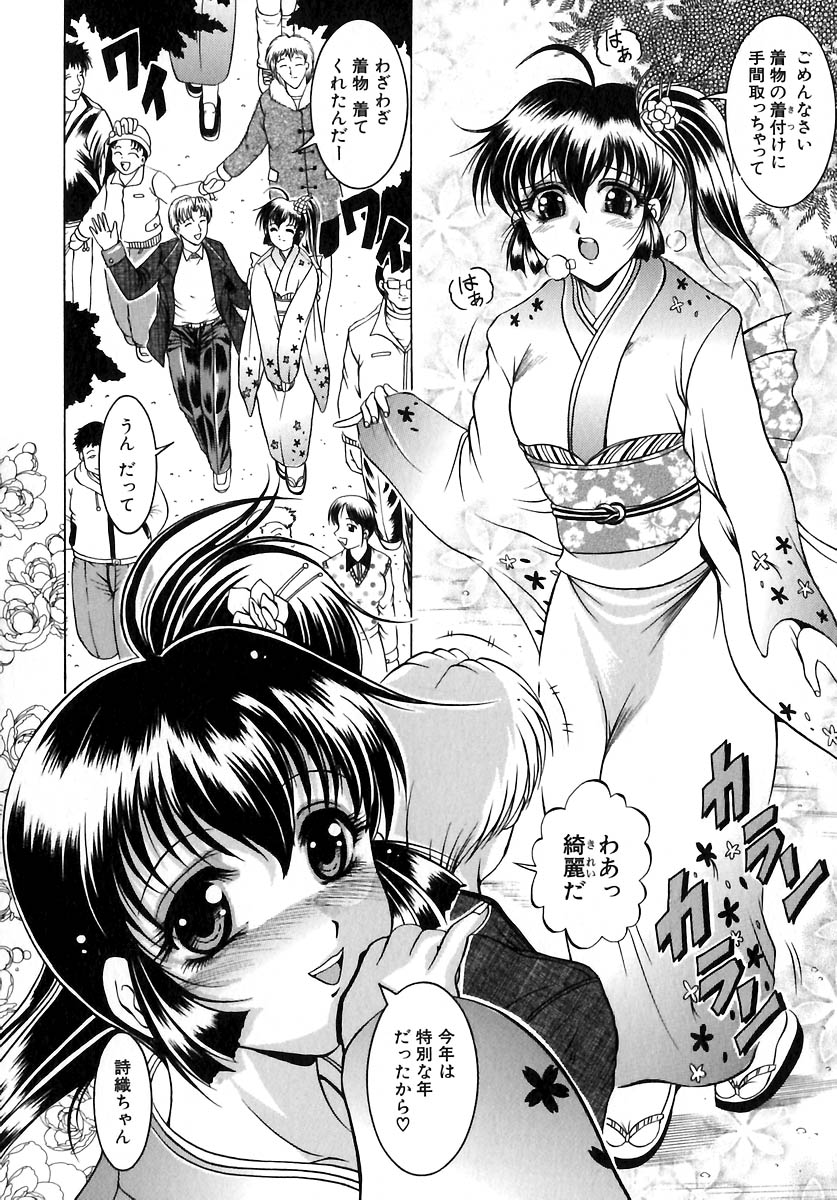 [な～が] 欲情感染