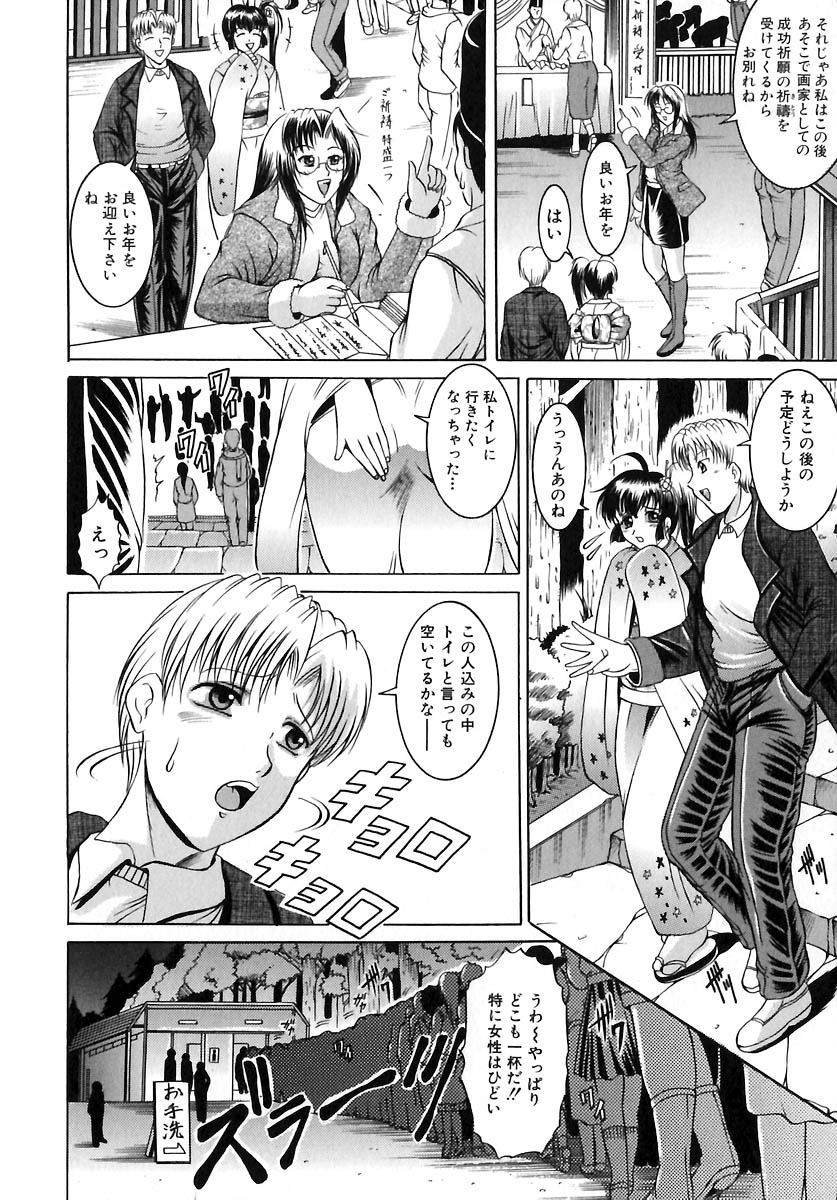 [な～が] 欲情感染