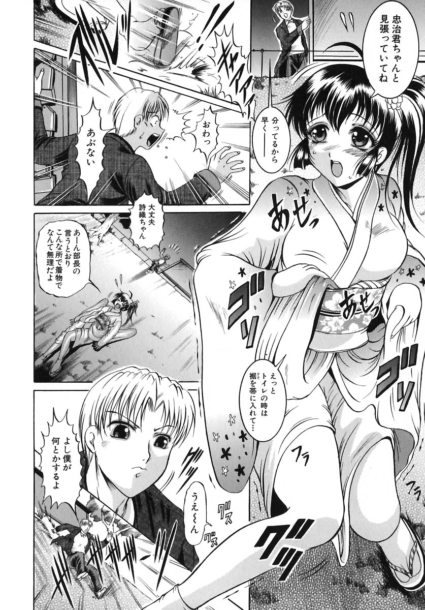 [な～が] 欲情感染