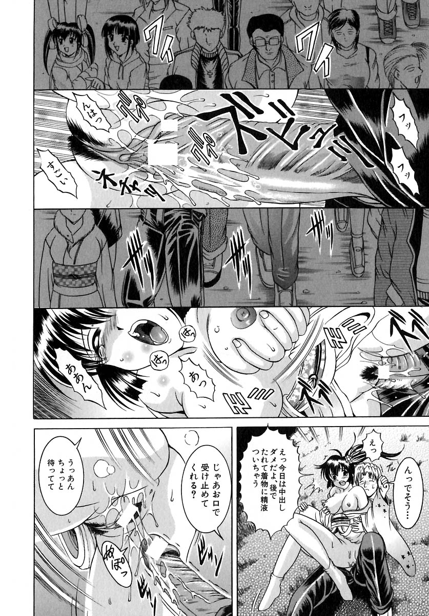 [な～が] 欲情感染