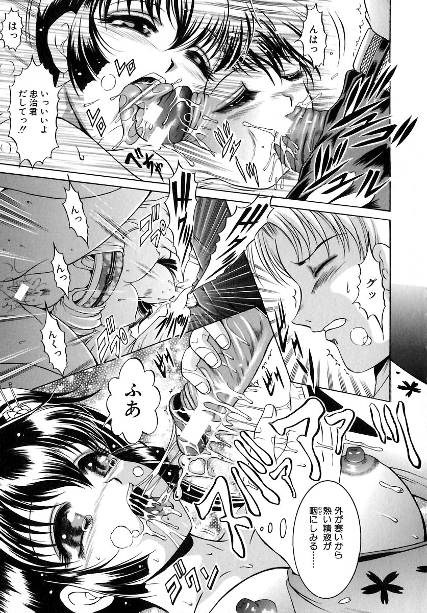 [な～が] 欲情感染