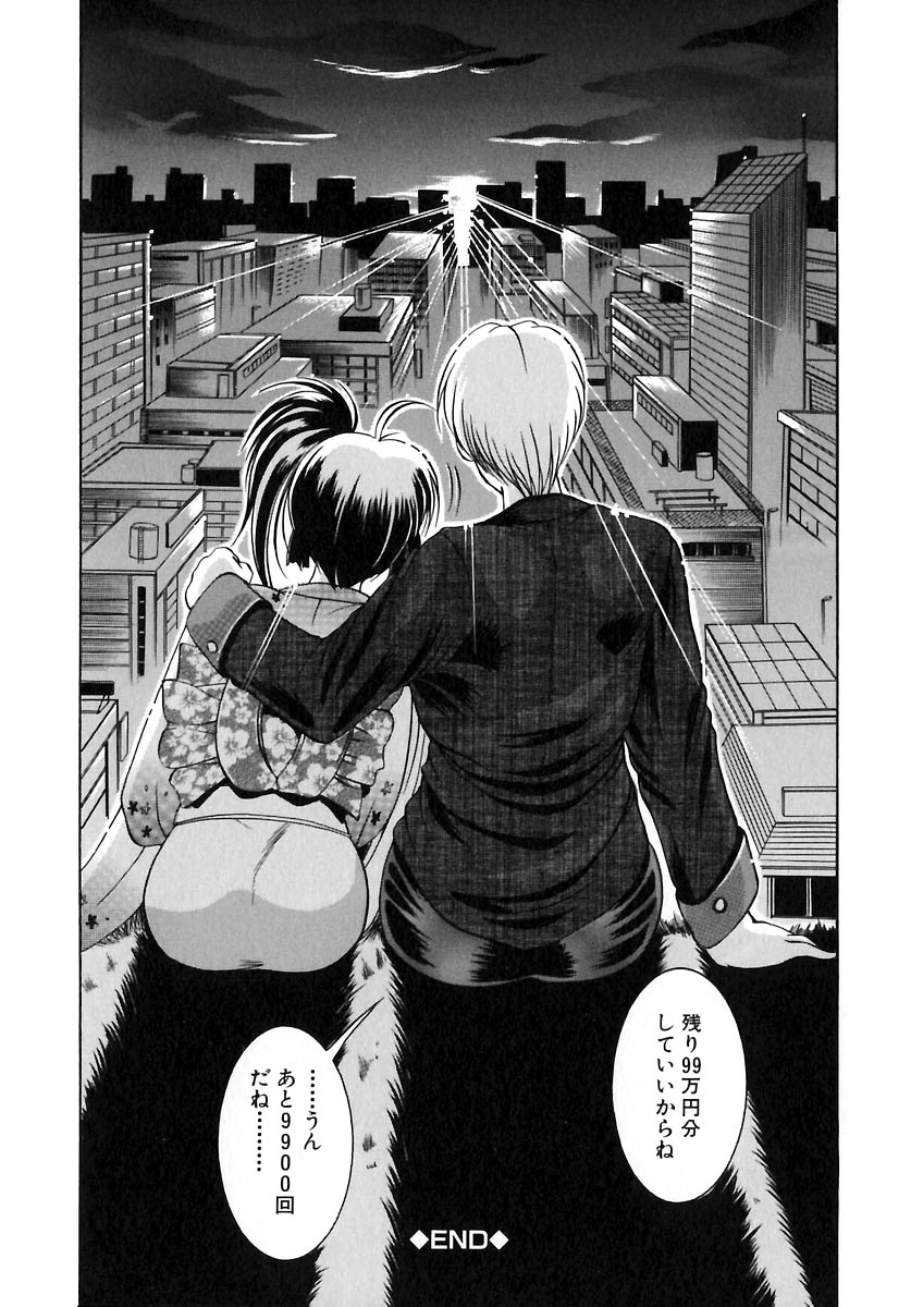 [な～が] 欲情感染