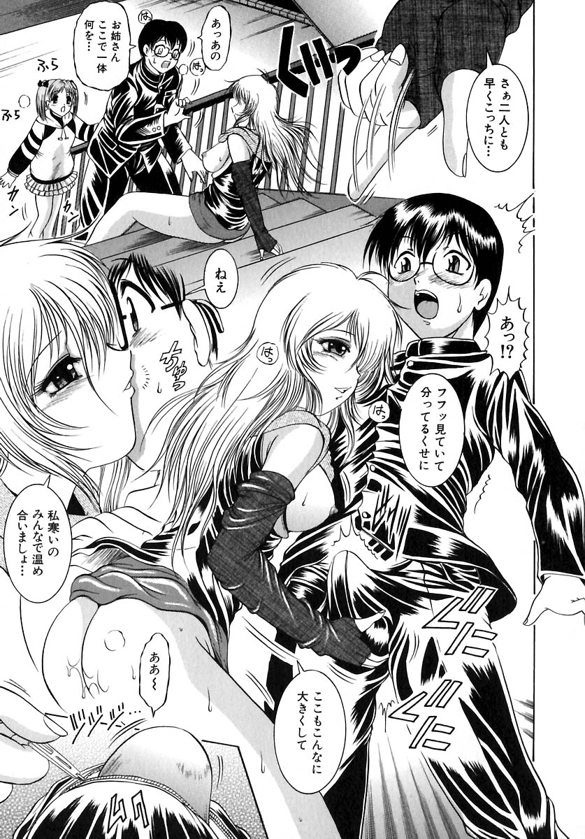 [な～が] 欲情感染