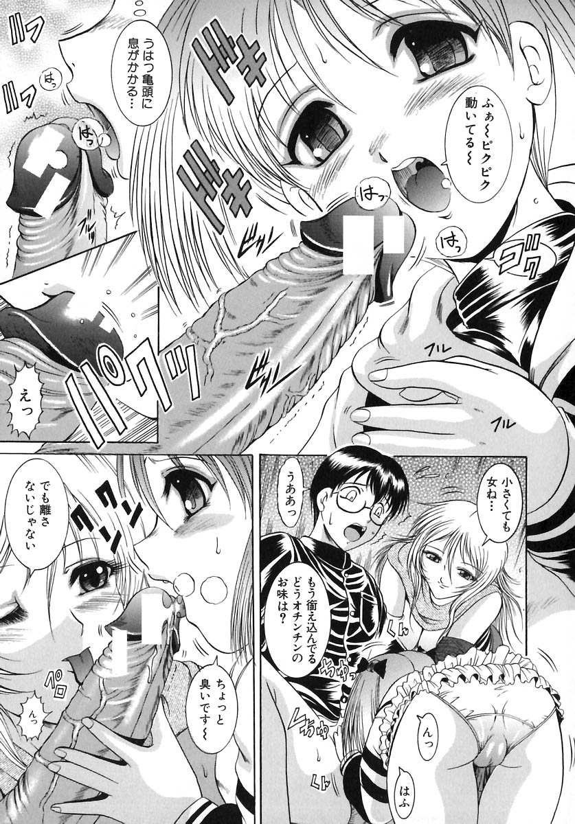 [な～が] 欲情感染