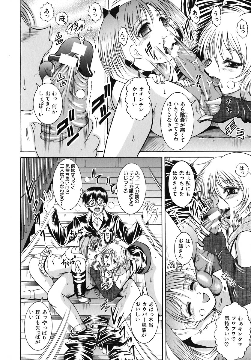 [な～が] 欲情感染