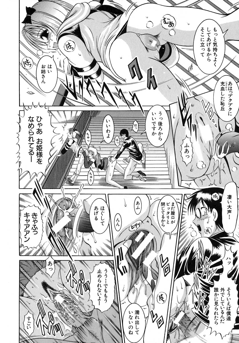 [な～が] 欲情感染