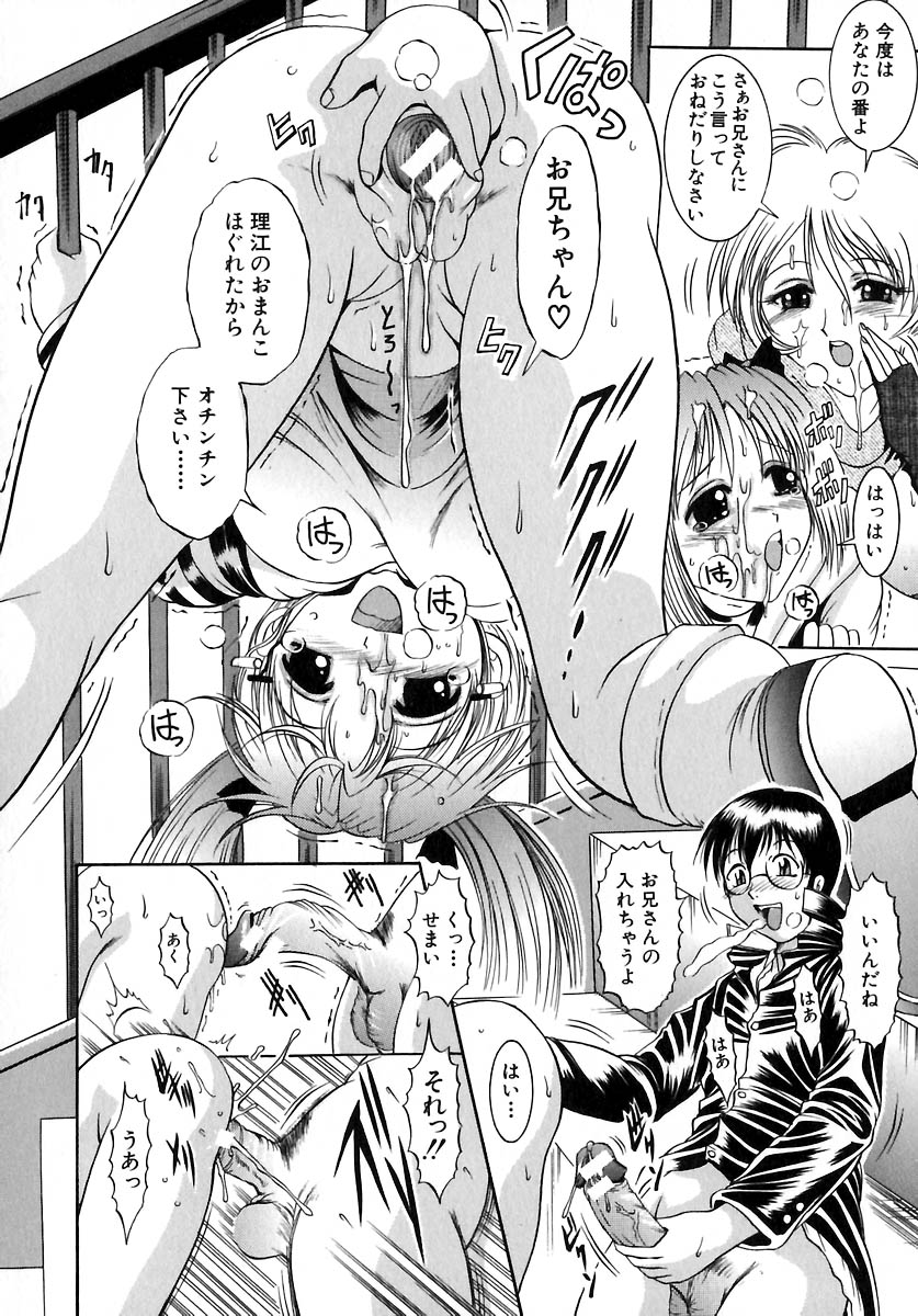 [な～が] 欲情感染