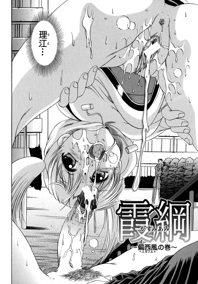 [な～が] 欲情感染