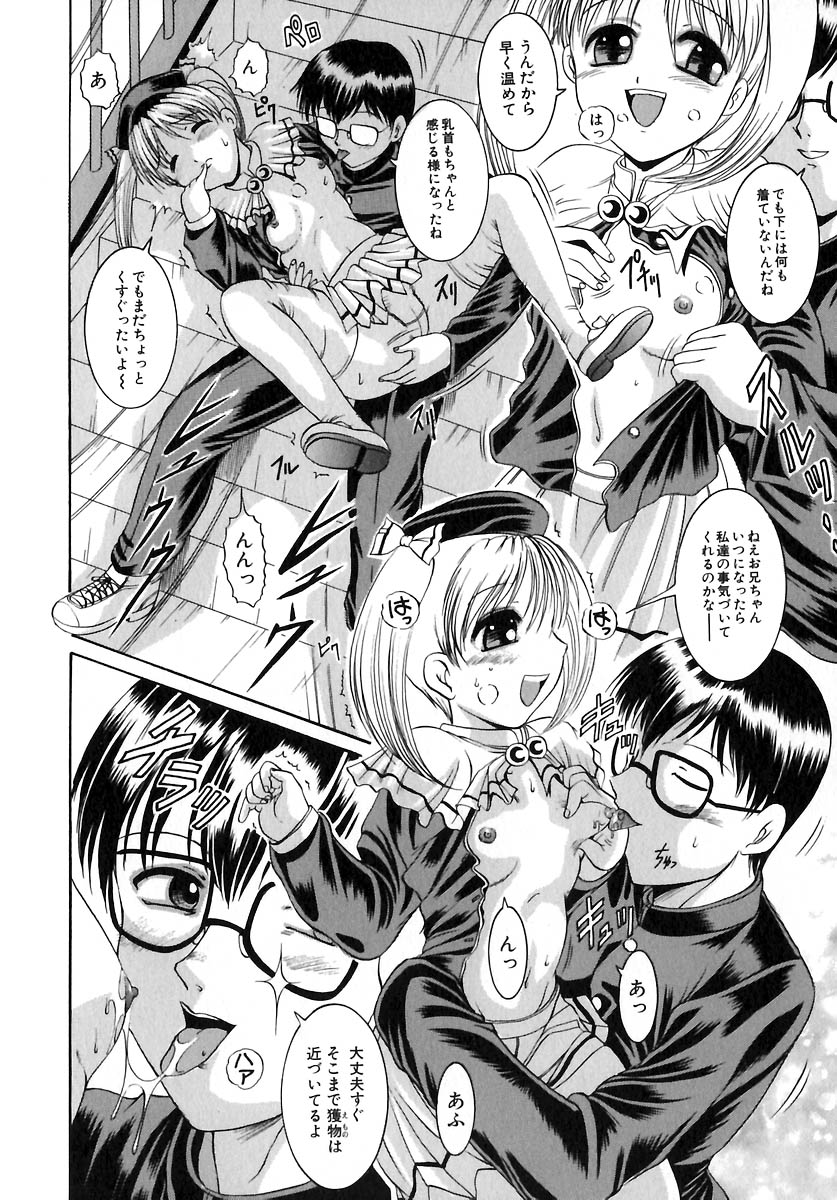 [な～が] 欲情感染