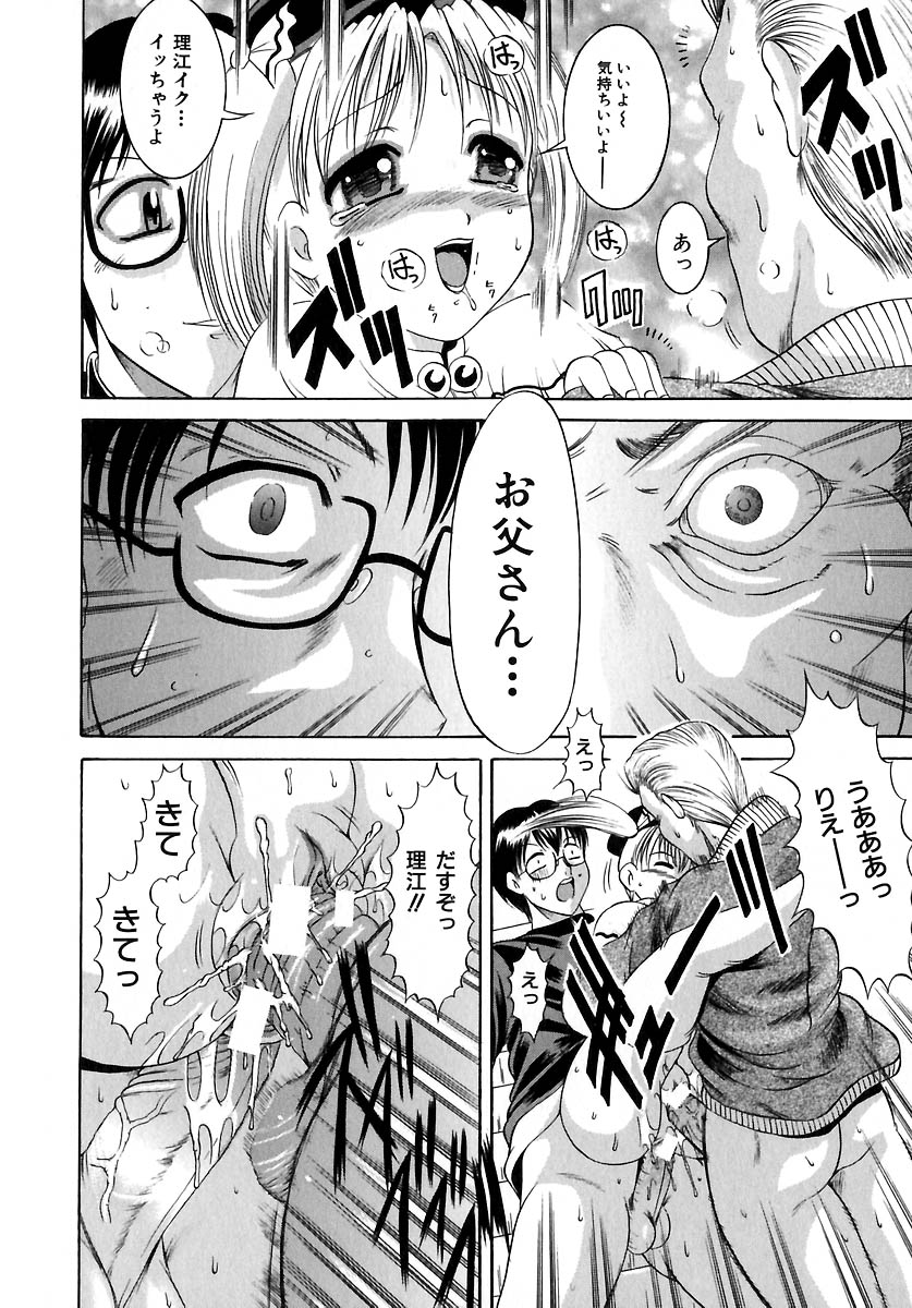 [な～が] 欲情感染