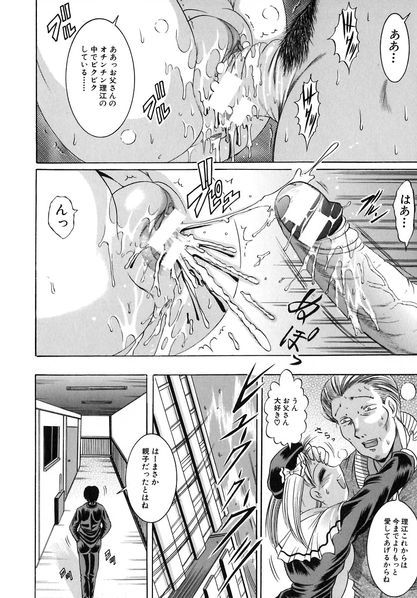 [な～が] 欲情感染