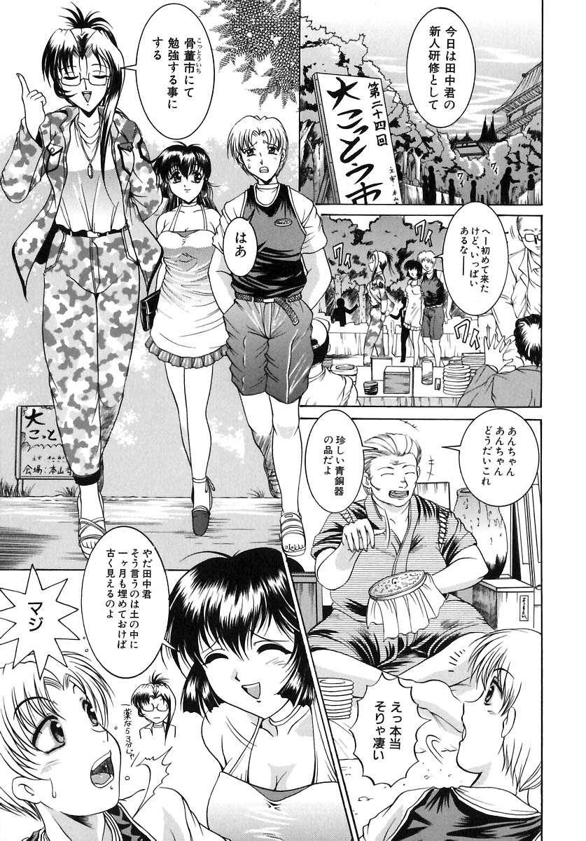 [な～が] 欲情感染