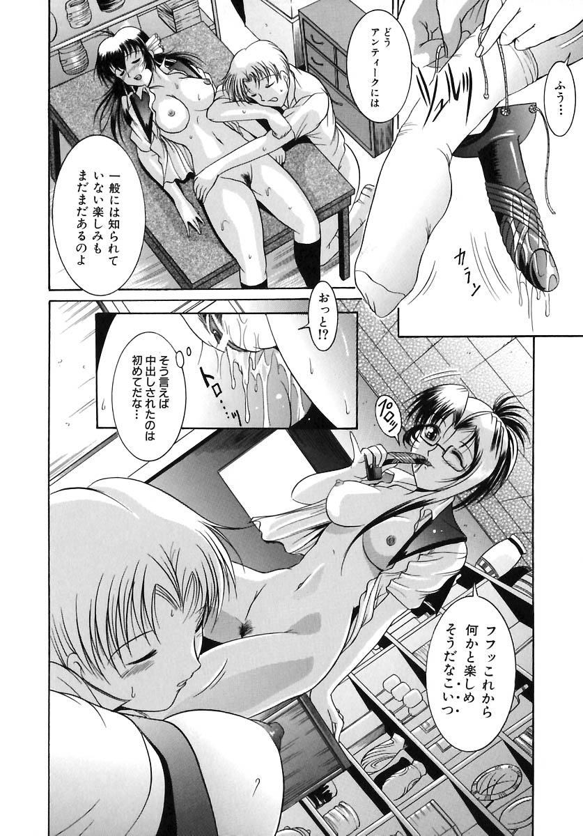 [な～が] 欲情感染