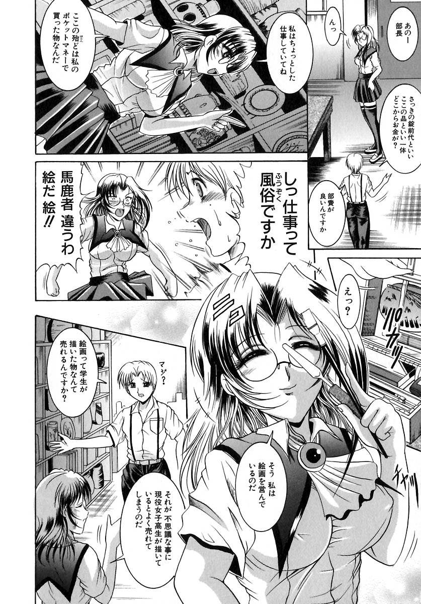 [な～が] 欲情感染