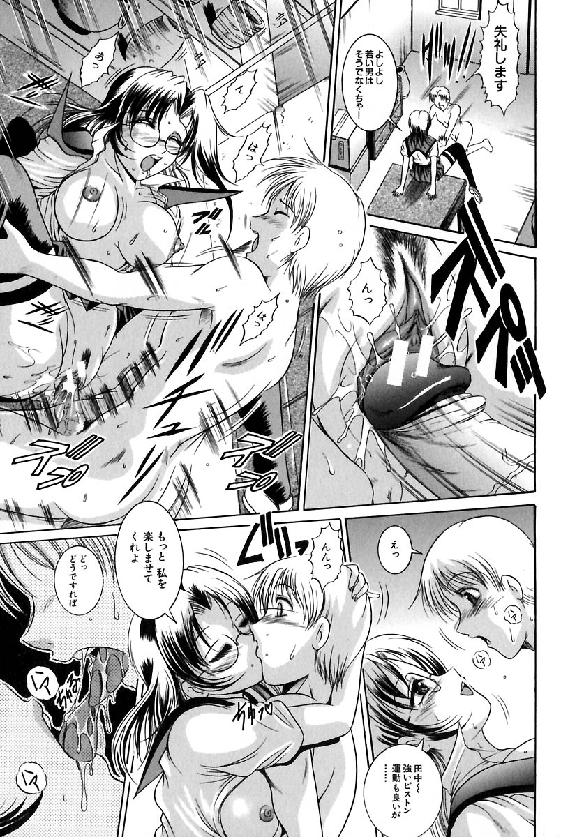 [な～が] 欲情感染