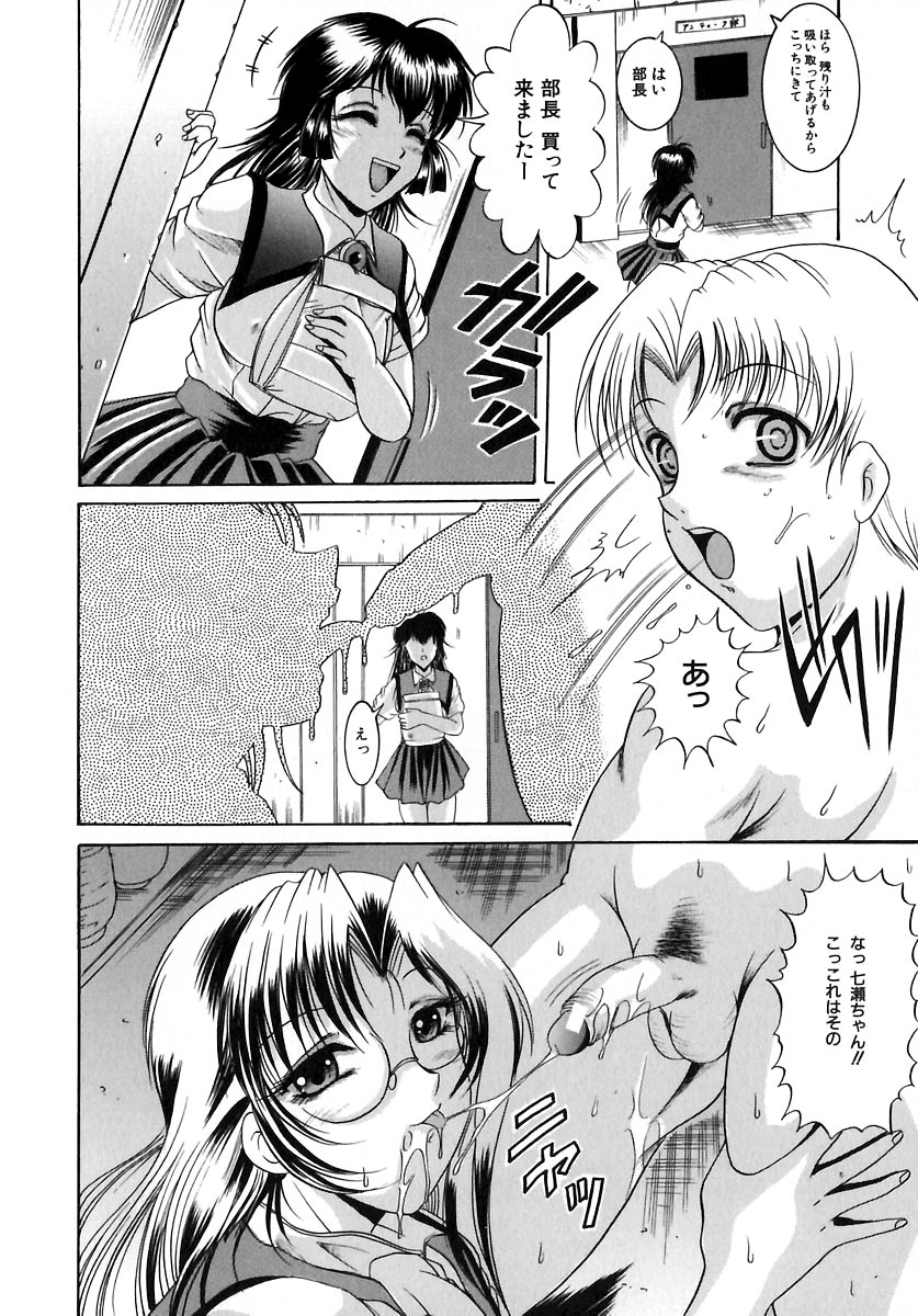 [な～が] 欲情感染