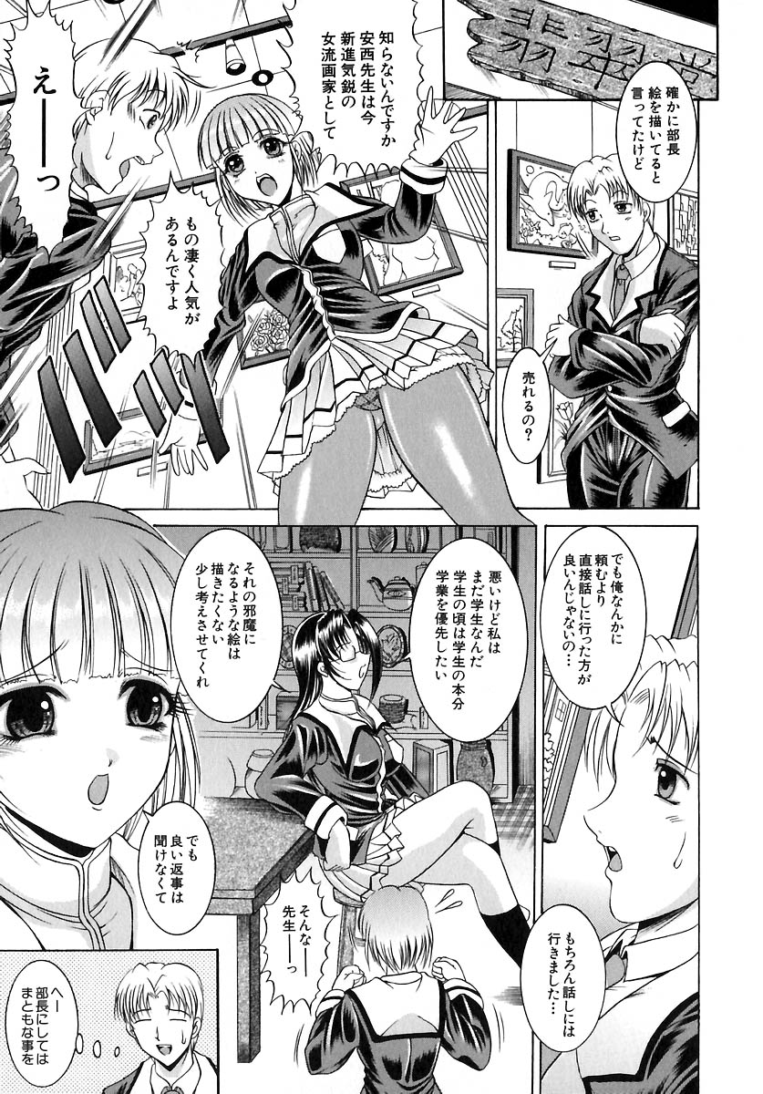 [な～が] 欲情感染