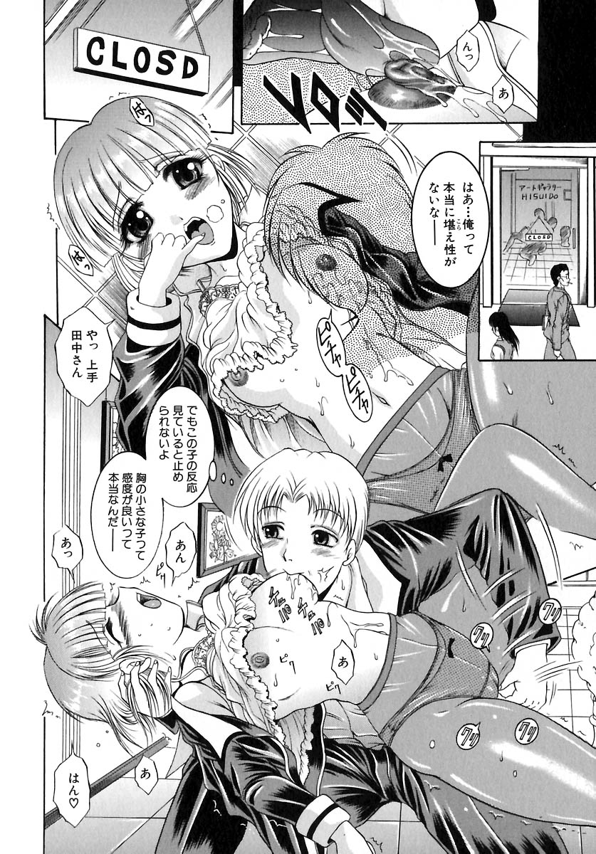 [な～が] 欲情感染