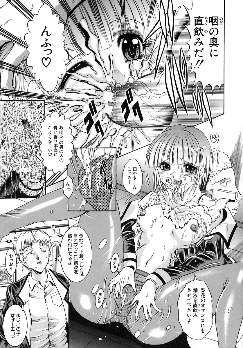 [な～が] 欲情感染