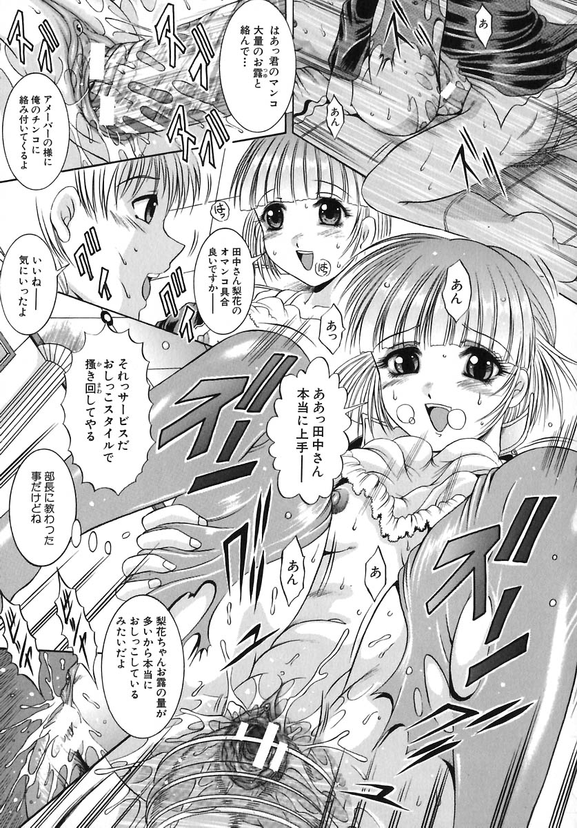 [な～が] 欲情感染