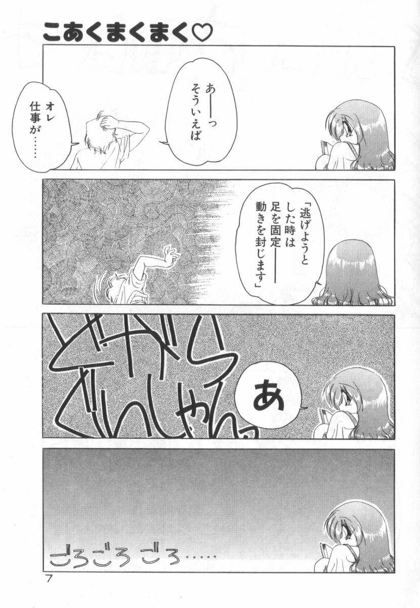 [李KPA] 誰よりきっと近いから