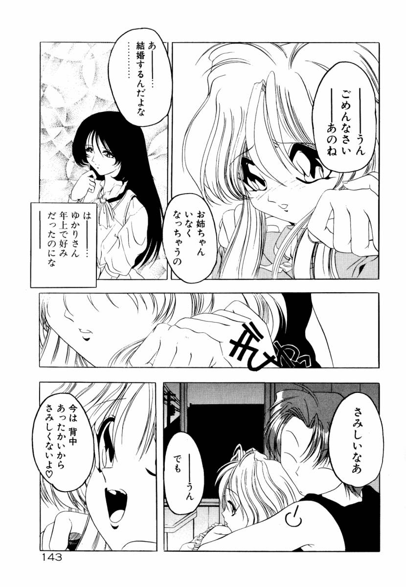 [李KPA] 誰よりきっと近いから