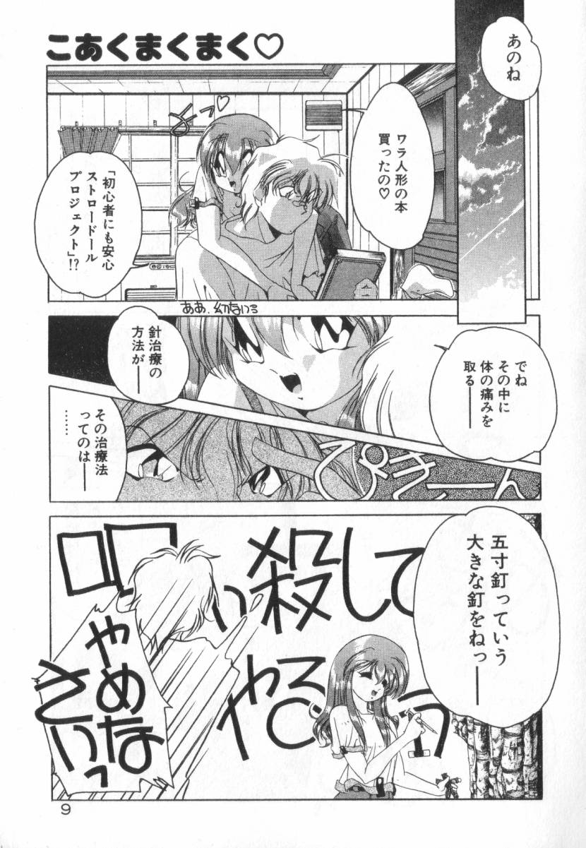 [李KPA] 誰よりきっと近いから