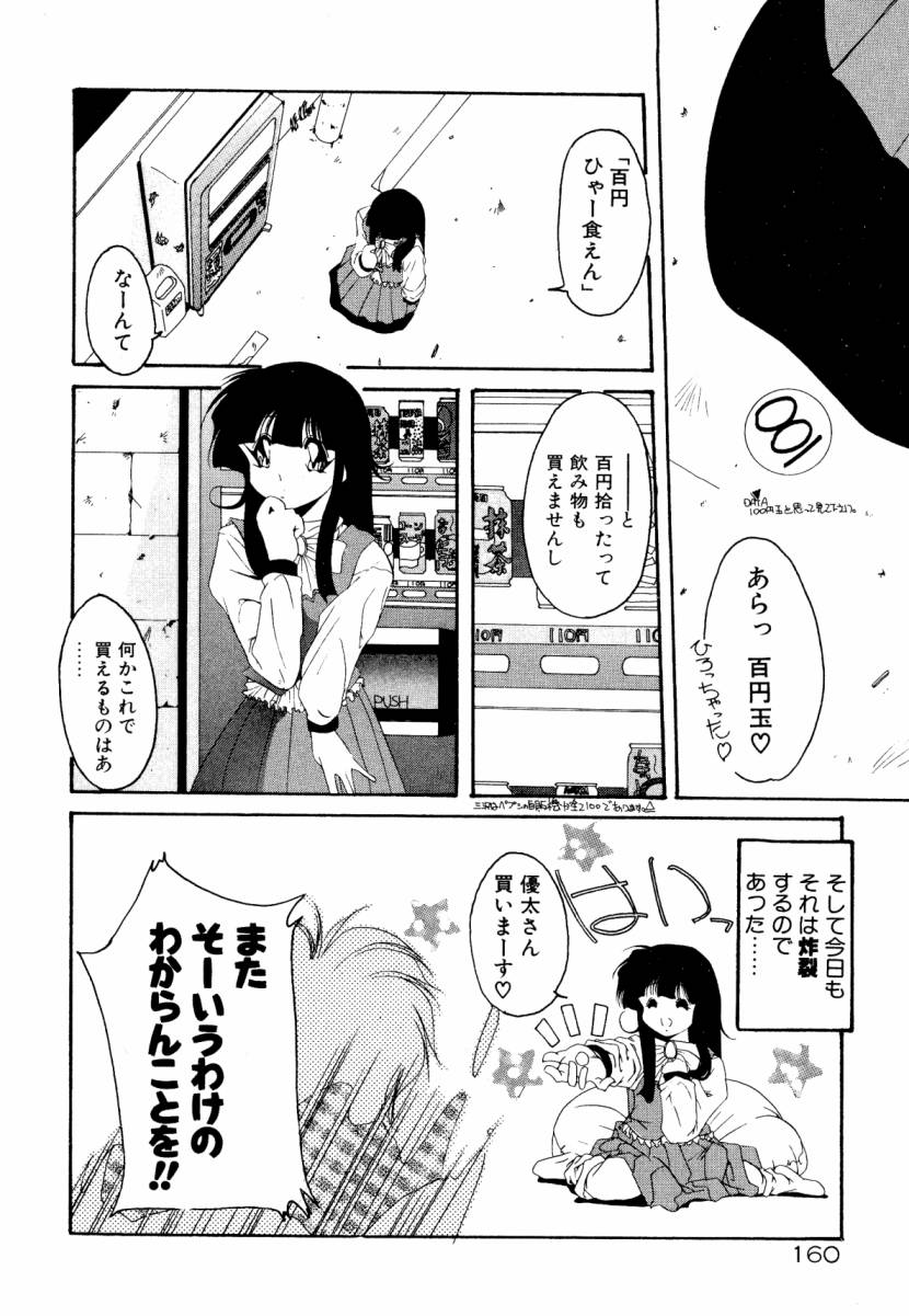 [李KPA] 誰よりきっと近いから