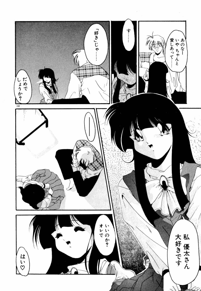 [李KPA] 誰よりきっと近いから