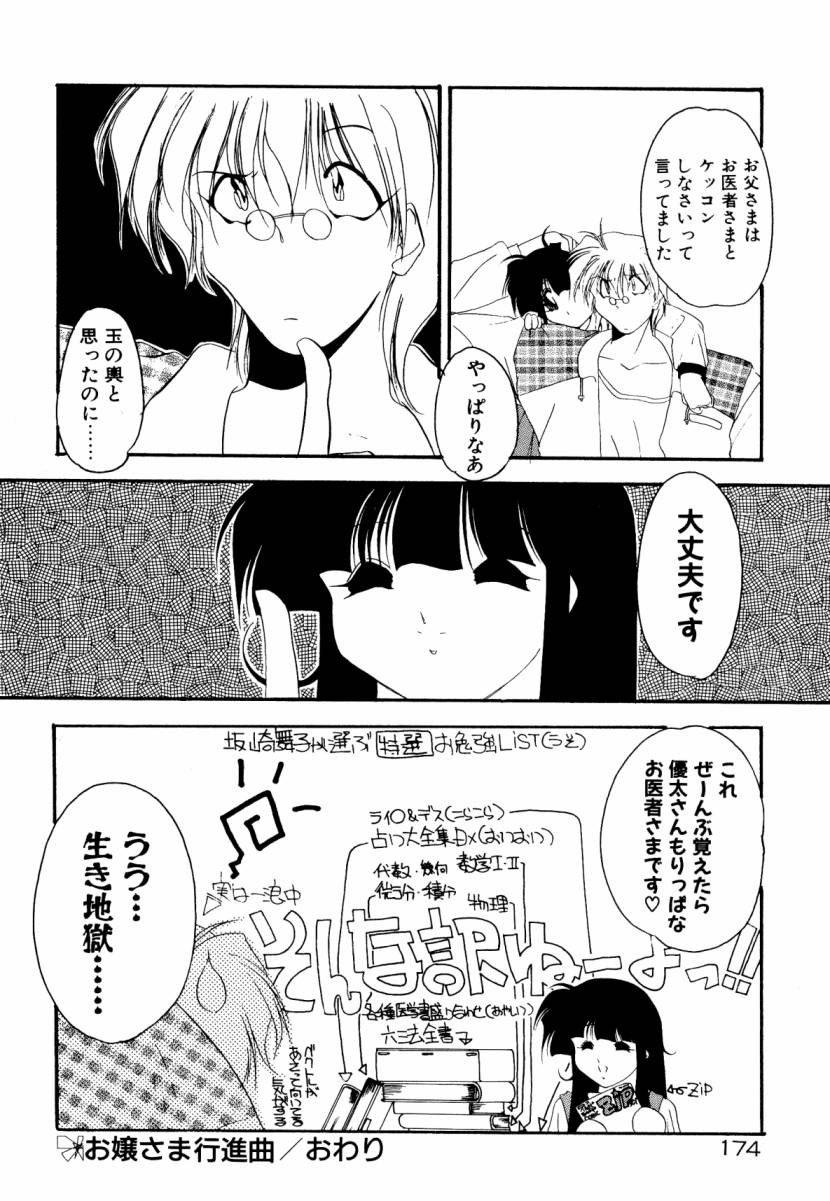 [李KPA] 誰よりきっと近いから