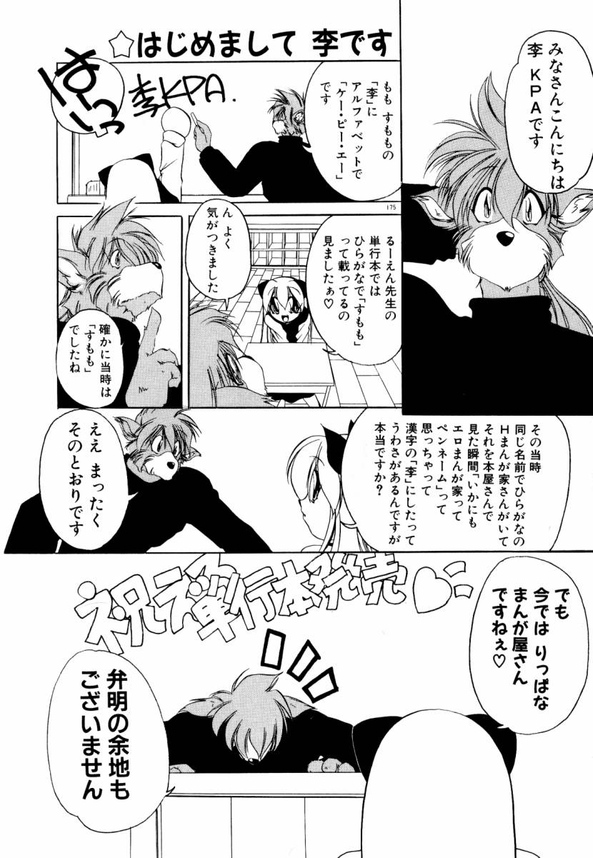 [李KPA] 誰よりきっと近いから