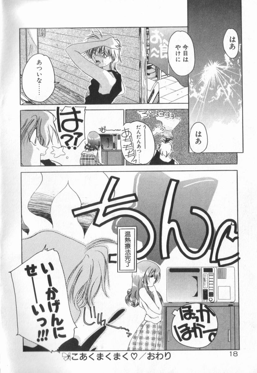 [李KPA] 誰よりきっと近いから