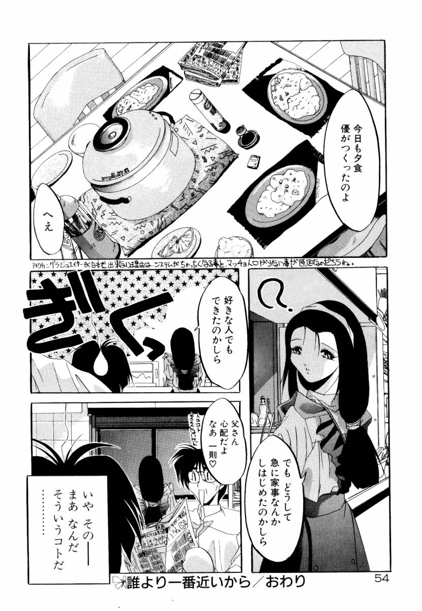 [李KPA] 誰よりきっと近いから