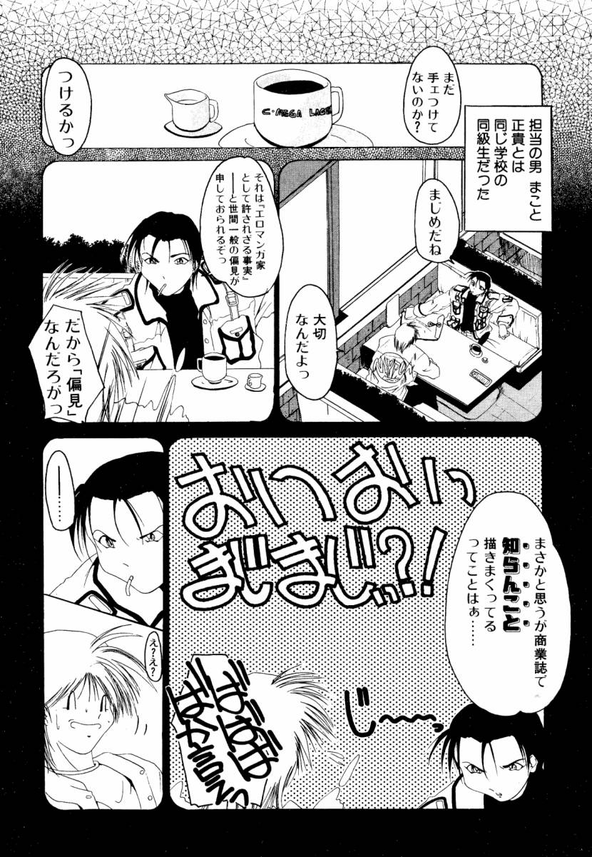 [李KPA] 誰よりきっと近いから