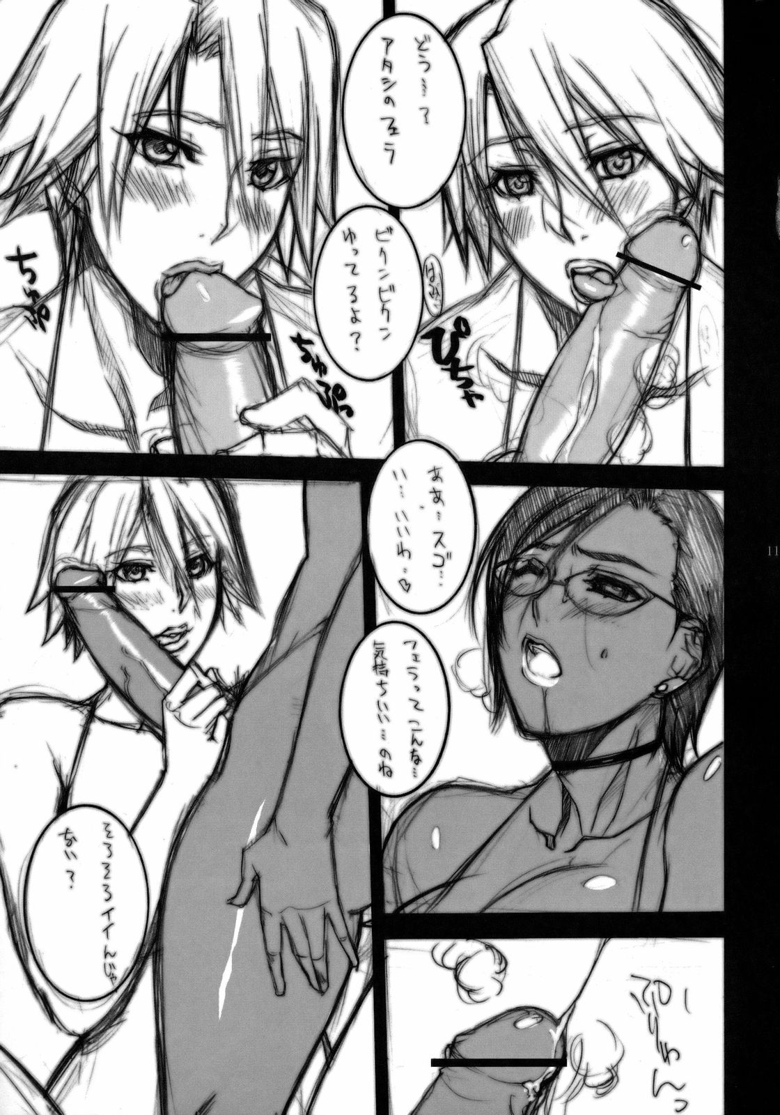 (サンクリ34) [Gぱんだ (御堂つかさ)] 白黒島 (デッド・オア・アライブ)