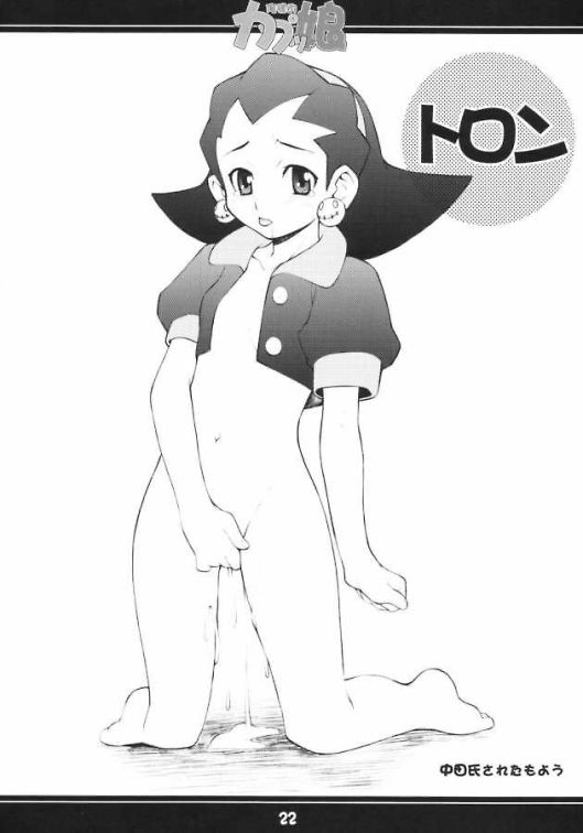[みっくすふらい (たくろう)] たくろう個人誌 Vol.6 - みっくすふらい (よろず) [ページ欠落]