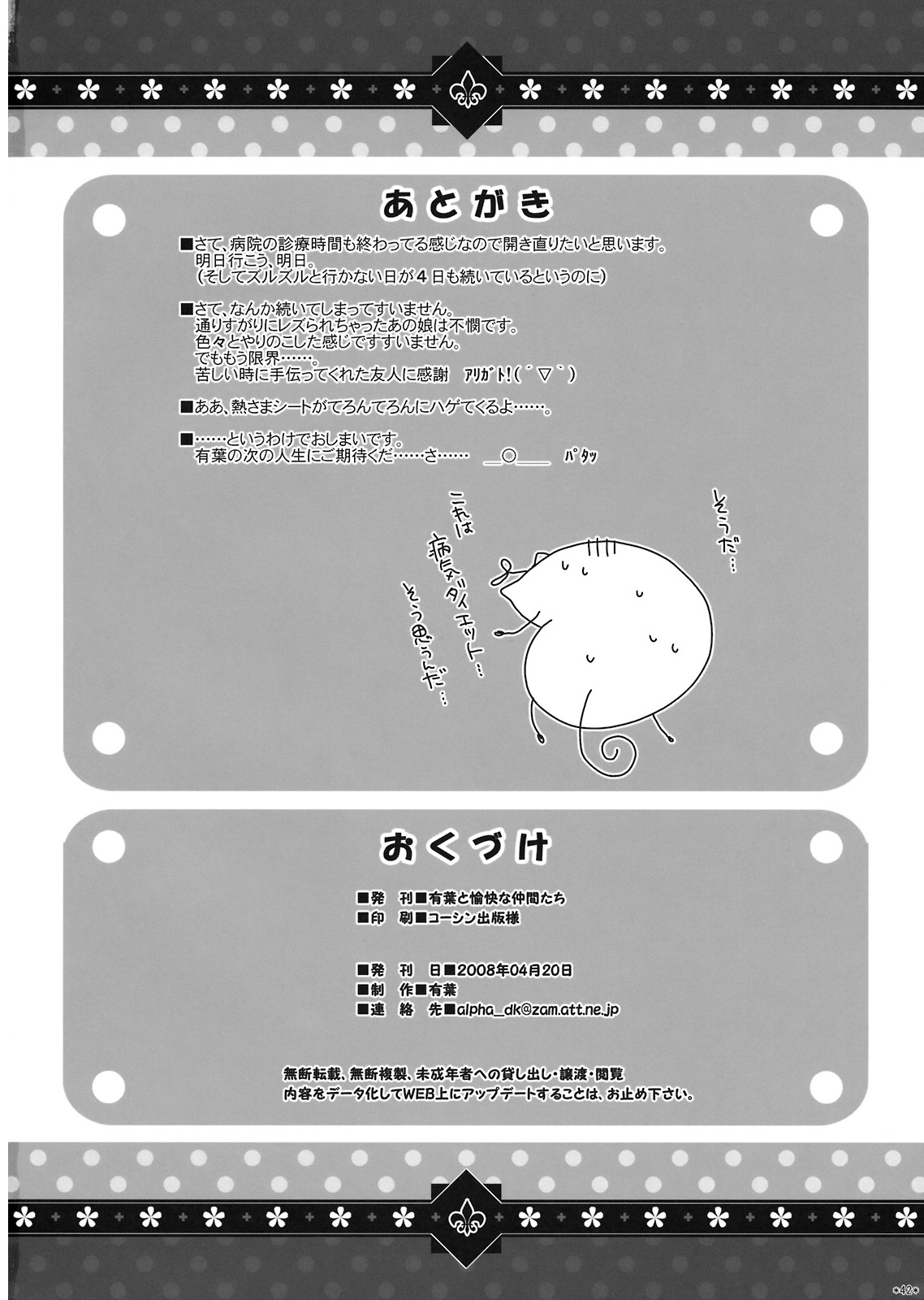 (サンクリ39) [有葉と愉快な仲間たち (有葉)] エキスパートになろうよ!! 4.0