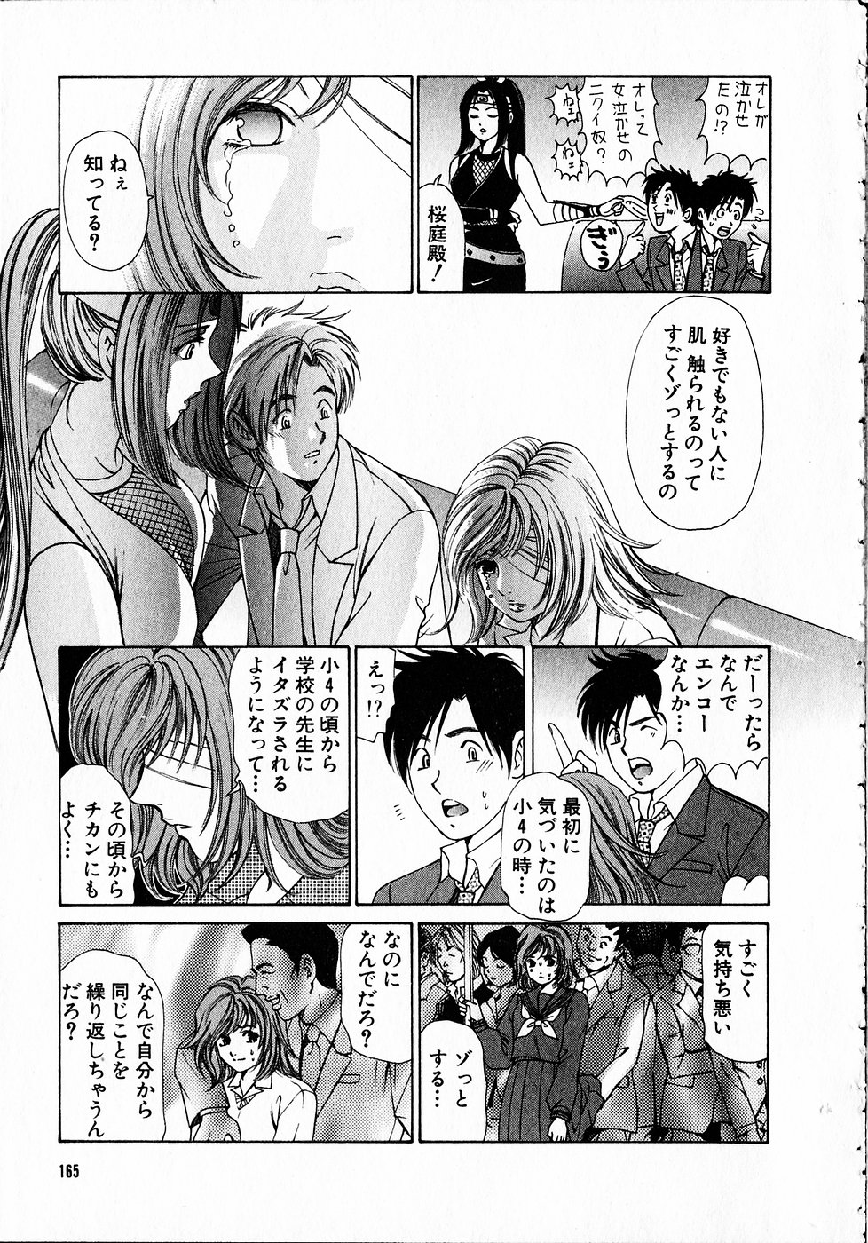 [小林拓己] くノ21ホタル