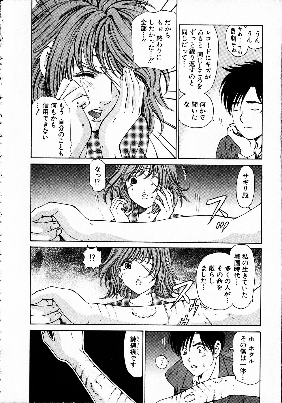 [小林拓己] くノ21ホタル