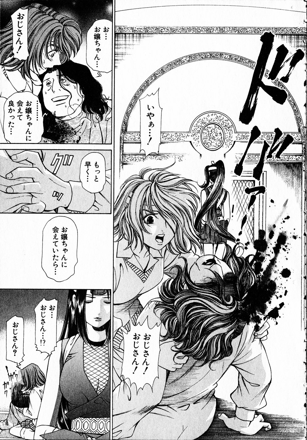 [小林拓己] くノ21ホタル