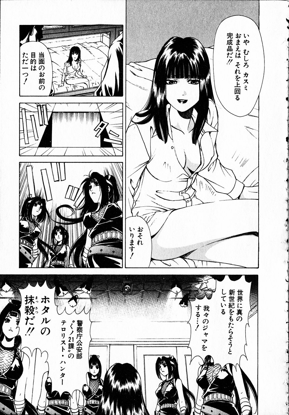 [小林拓己] くノ21ホタル