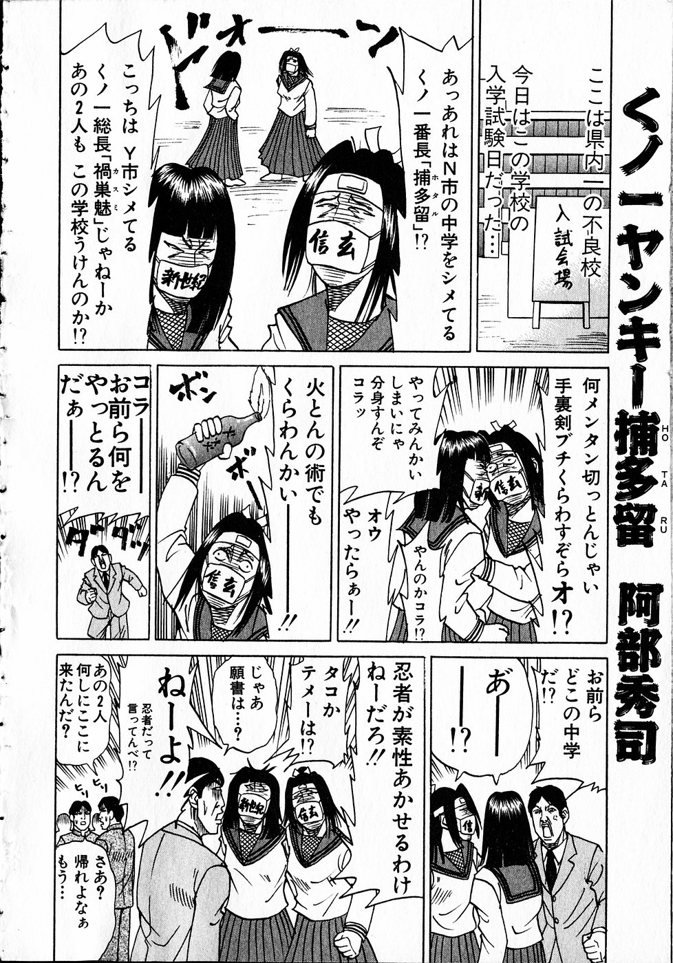 [小林拓己] くノ21ホタル