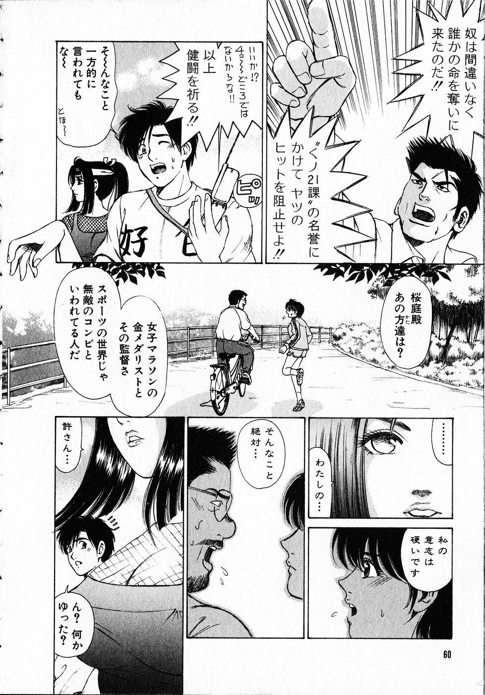 [小林拓己] くノ21ホタル