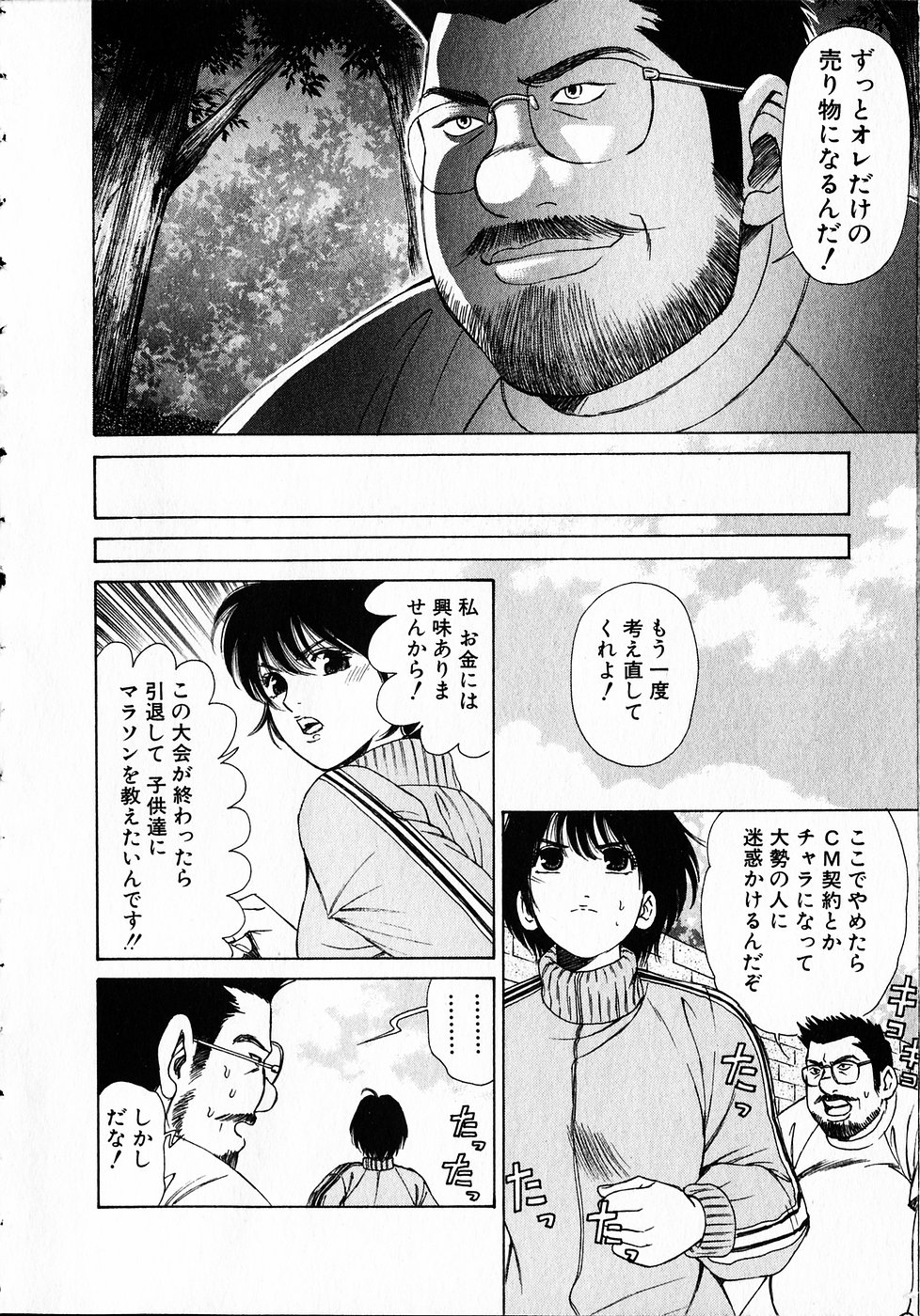 [小林拓己] くノ21ホタル