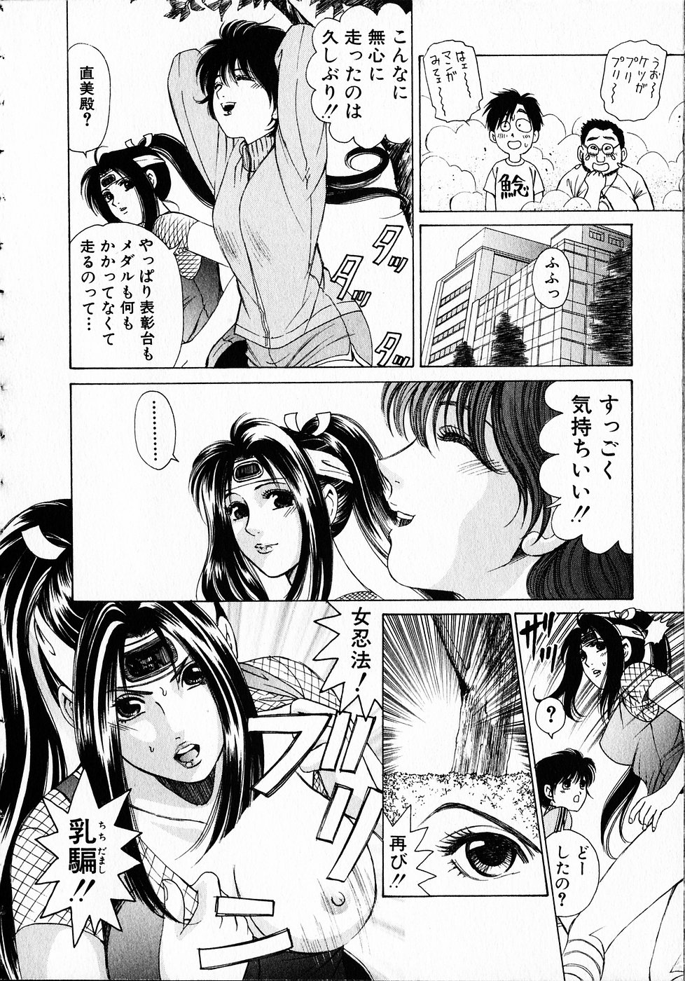 [小林拓己] くノ21ホタル