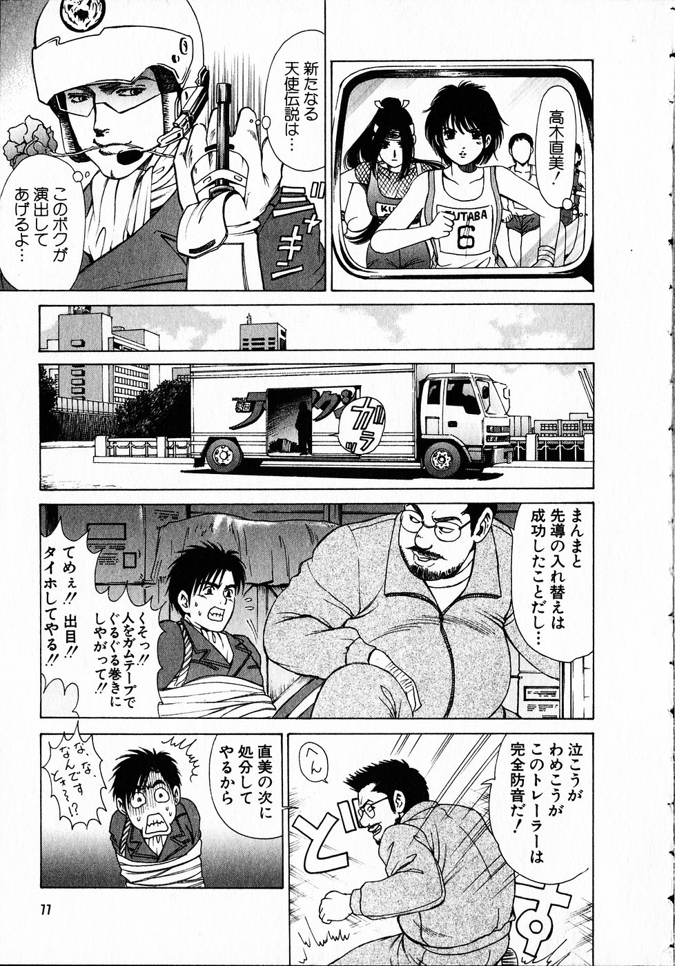 [小林拓己] くノ21ホタル